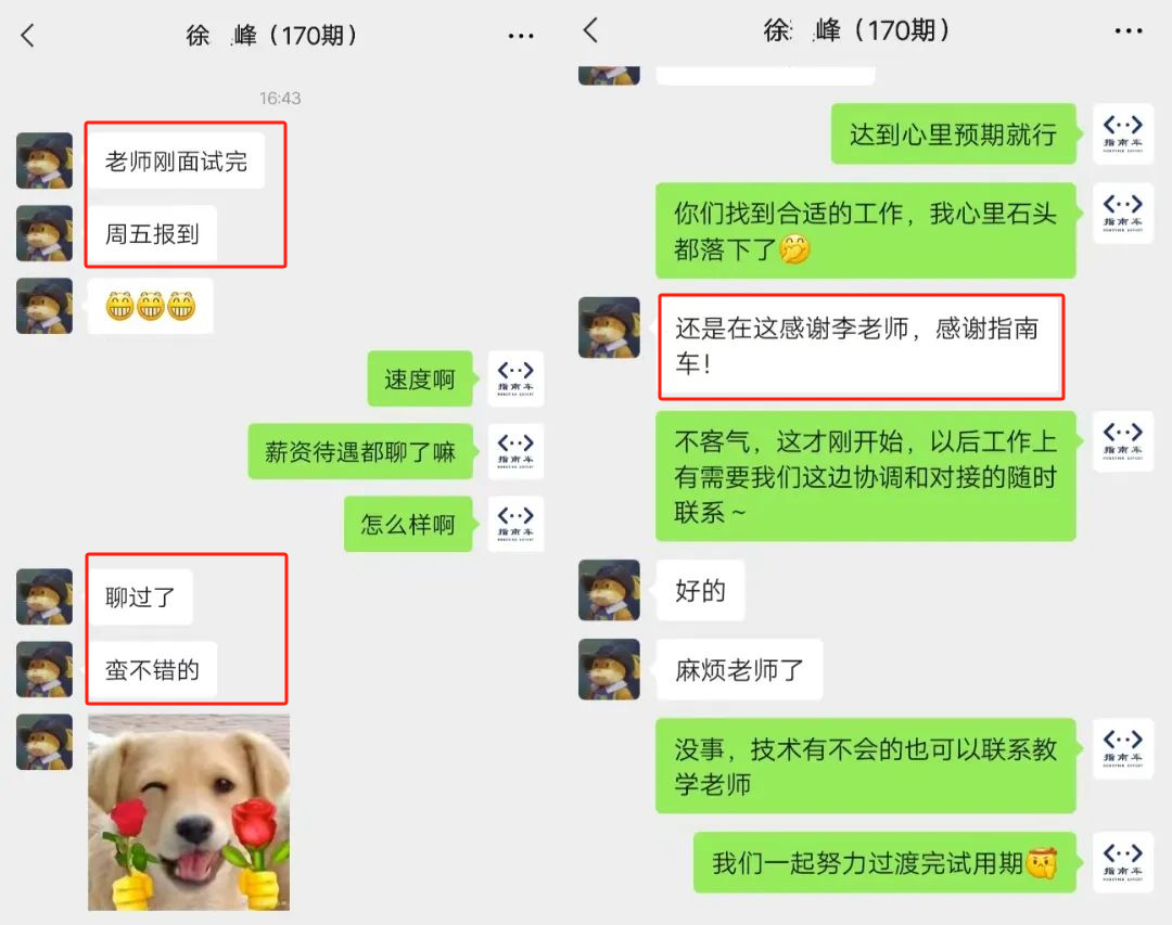 指南车机器人丨207期线下就业班开班丨工业机器人培训丨3月开课