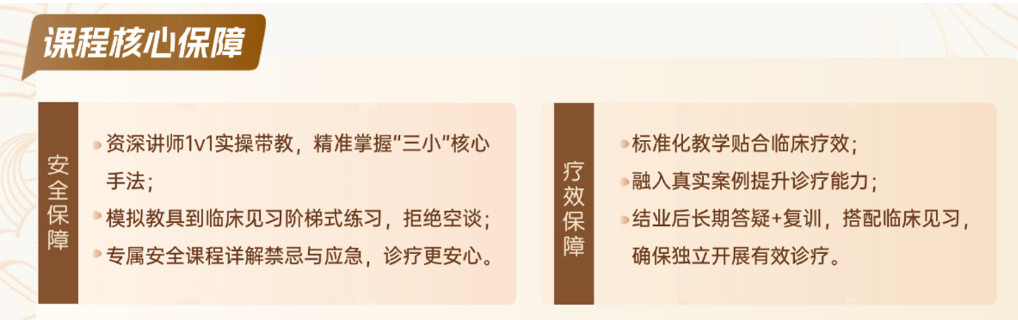 成人正骨整脊课