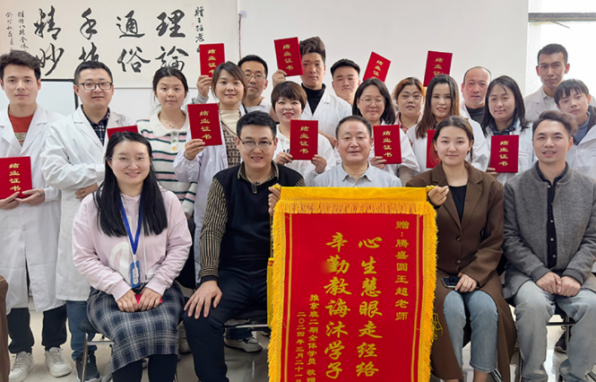 中医推拿精品班