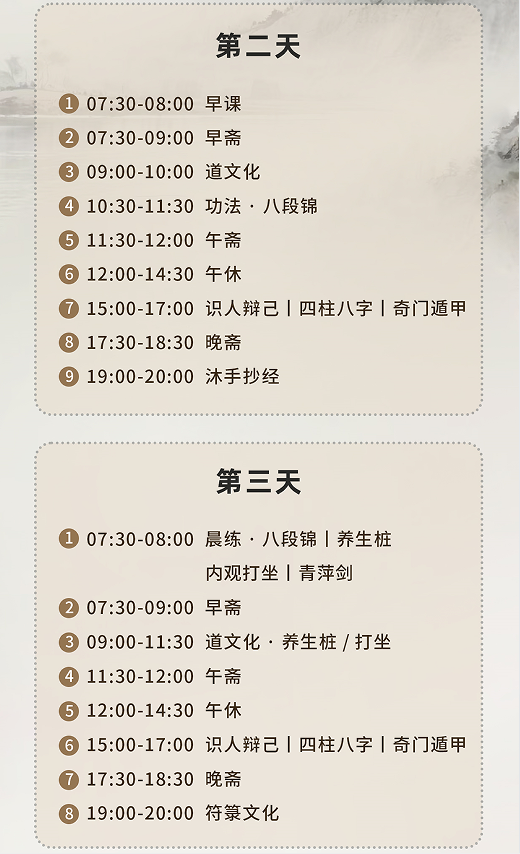 问道龙虎一5天4 晚