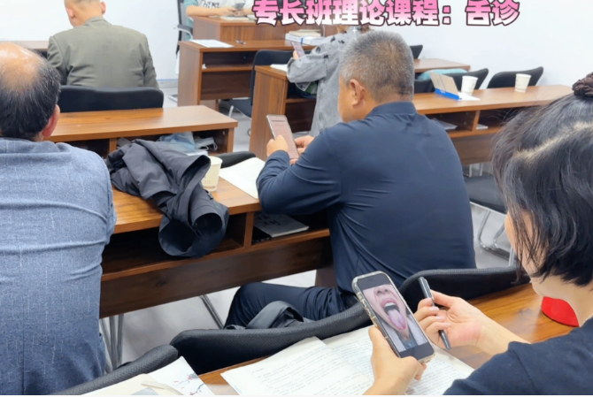 中医舌诊实操班