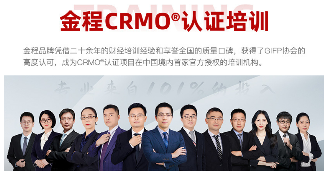SCRMO高级注册风险管理师（金融风险管理）