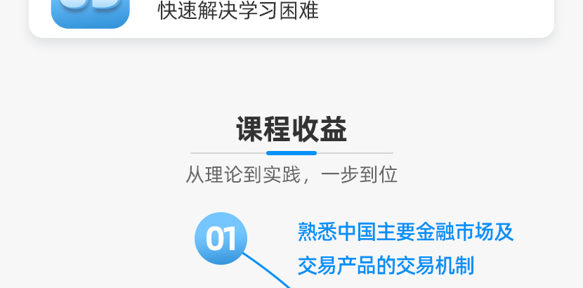 量化金融分析师AQF【标准班】
