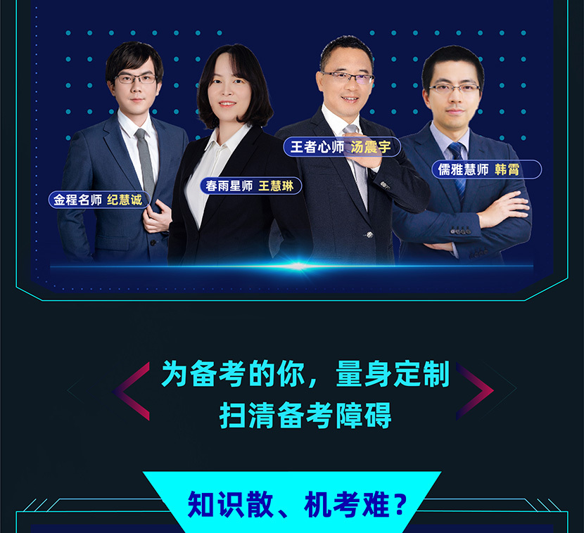 Re X - CFA智能通关计划套餐