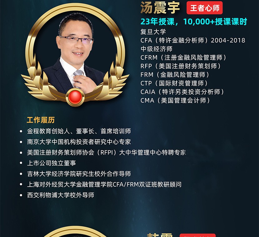 Re X - CFA智能通关计划套餐
