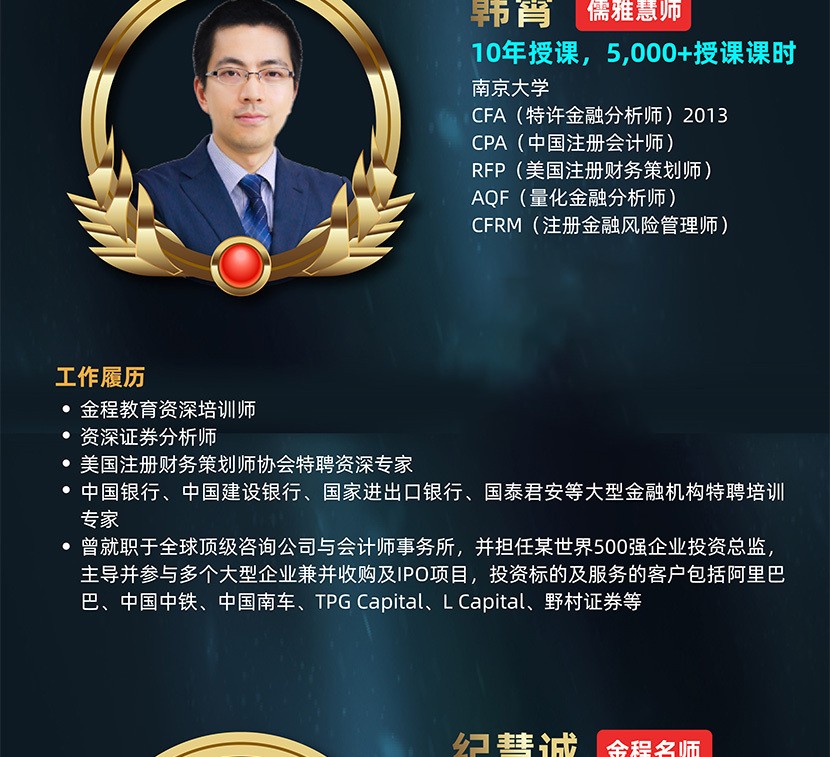 Re X - CFA&FRM双证智能通关计划