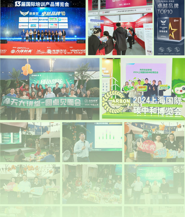 注册绿色金融分析师CGFC（尊享班）