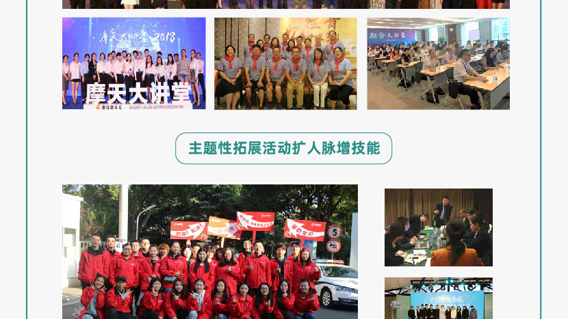 大学生菁英计划PLUS（CFA一二三级）