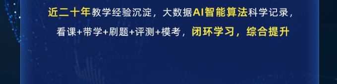 Re X - CFA L3智能通关计划