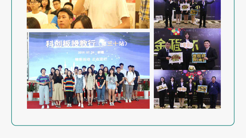 大学生菁英计划PLUS（CFA一二三级）