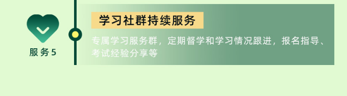 注册绿色金融分析师CGFC（尊享班）