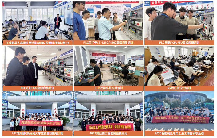 PLC工控编程培训