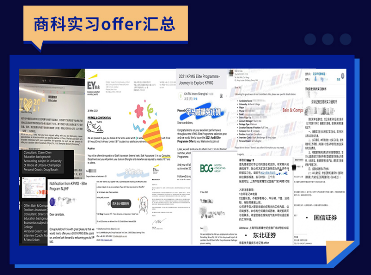 实地实习项目（可线上远程实习）