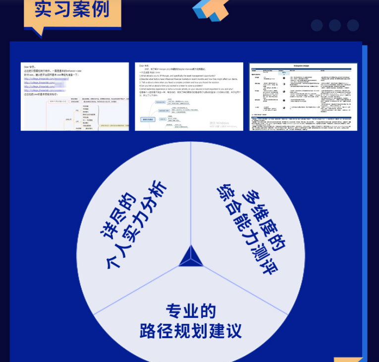 实地实习项目（可线上远程实习）