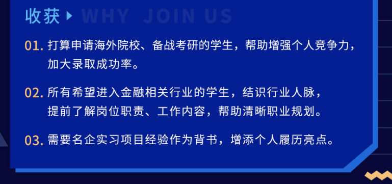 实地实习项目（可线上远程实习）