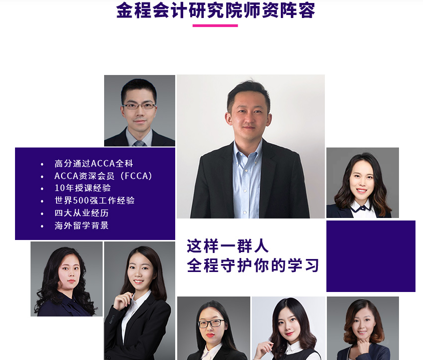 ACCA智能通关计划（全科）