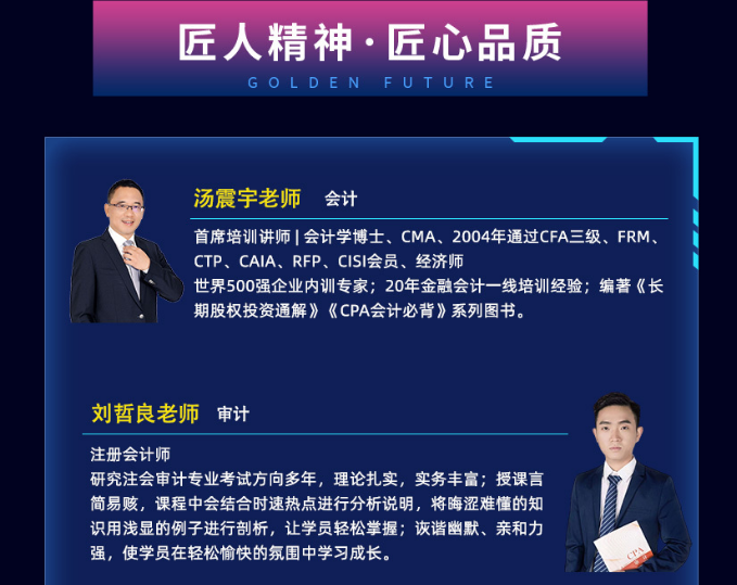 CPA智能通关班（三年六科）