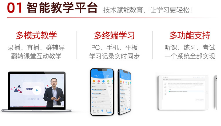 SCRMO高级注册风险管理师（家庭风险管理）