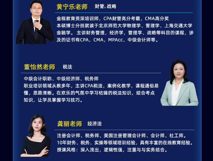 CPA智能通关班（三年六科）