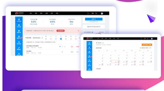 ACCA智能通关计划（F阶段）