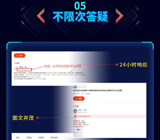 CPA智能通关班（三年六科）