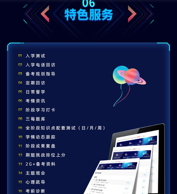 CPA智能通关班（三年六科）