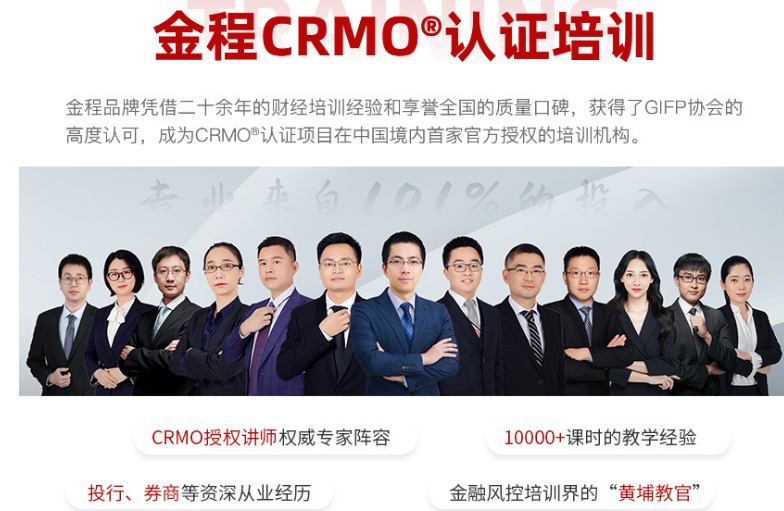 SCRMO高级注册风险管理师（家庭风险管理）