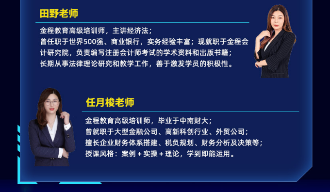 CPA智能通关班（三年六科）