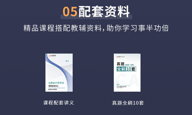 金融&会计复合菁英年卡班