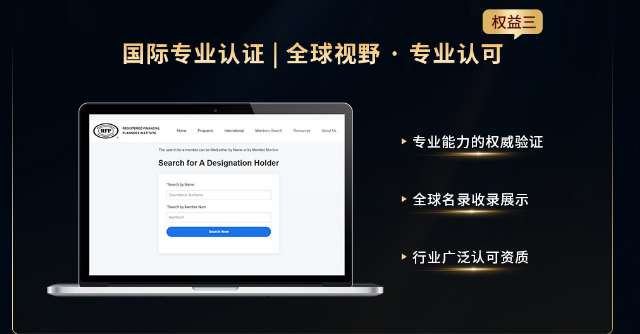 RFP国际注册家办架构师（首席家族信托架构师）