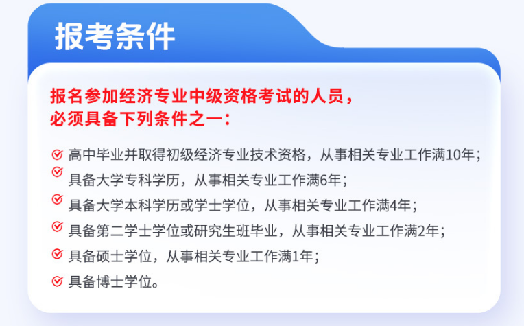 中级经济师 One Pass 3V1专属辅导 小灶班