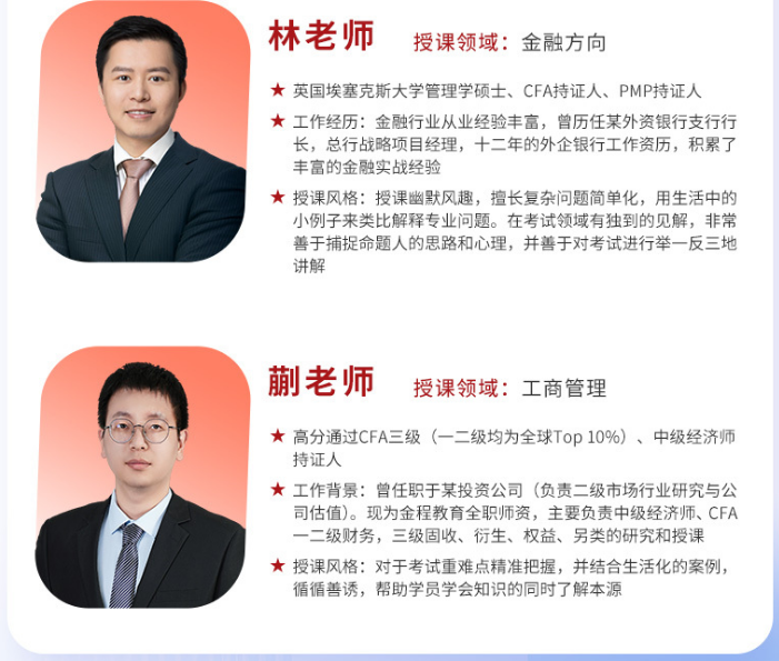 中级经济师 One Pass 3V1专属辅导 小灶班