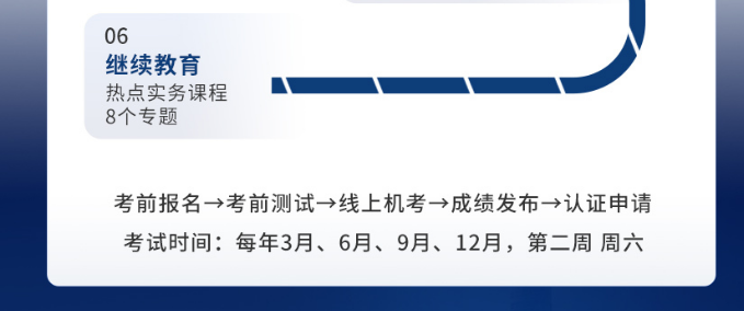 FPP养老规划师专业认证培训班