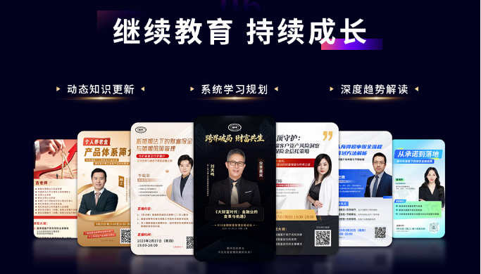 RFP智能通关网课