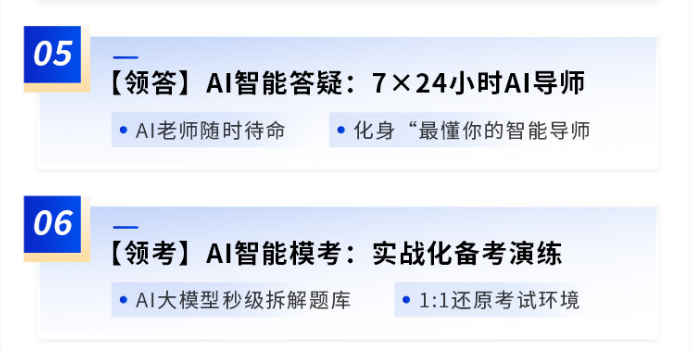 中级经济师 Re X+智能通关计划