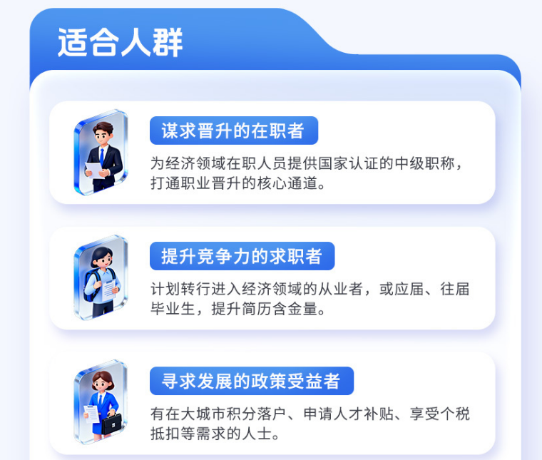 中级经济师 One Pass 3V1专属辅导 小灶班