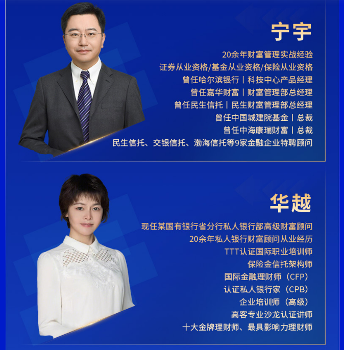 RFP注册保险金信托专家认证班