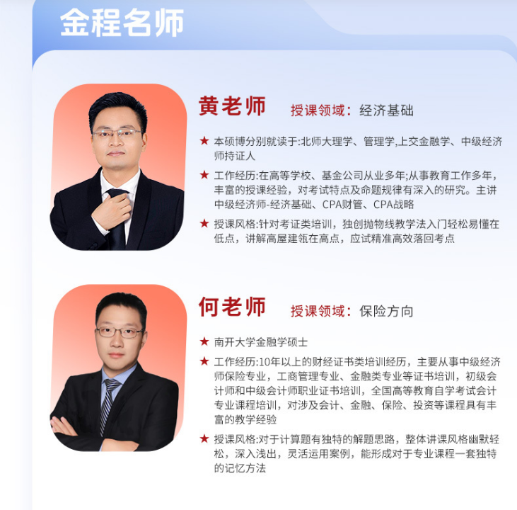 中级经济师 One Pass 3V1专属辅导 小灶班