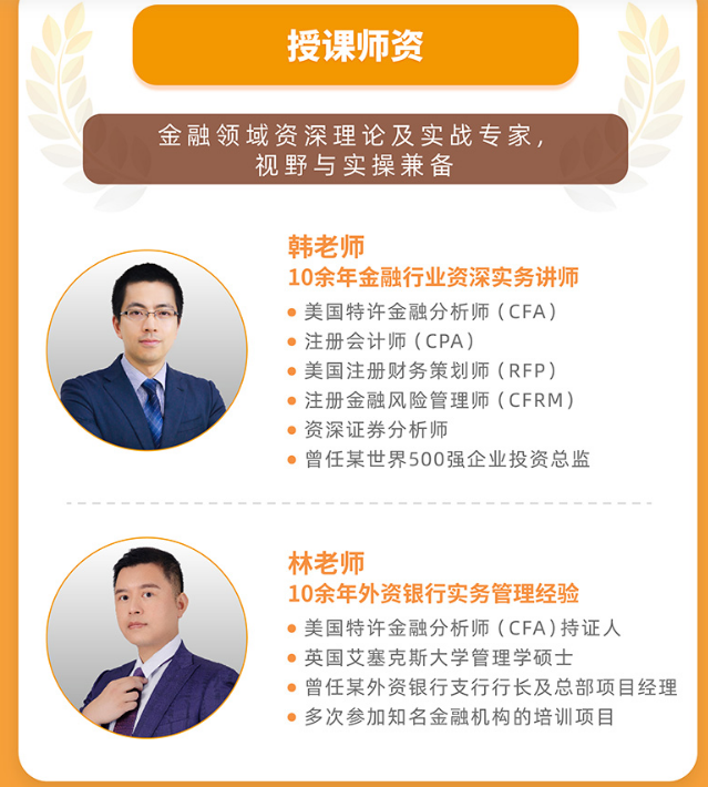 养老规划特训营(内训）