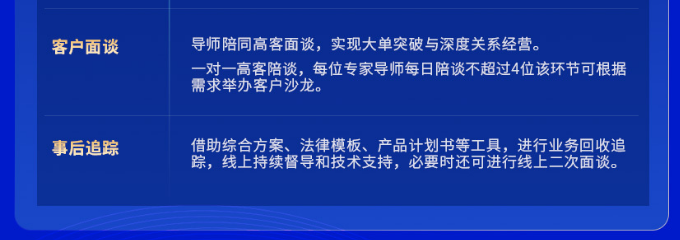 RFP注册保险金信托专家认证班