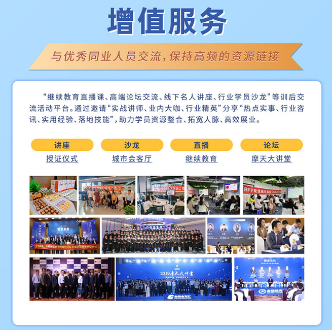 FAA家庭资产配置架构师专业认证班