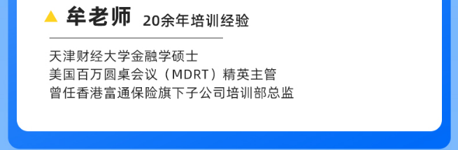 CPH康养规划师专业认证班