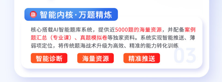 中级经济师 One Pass 3V1专属辅导 小灶班