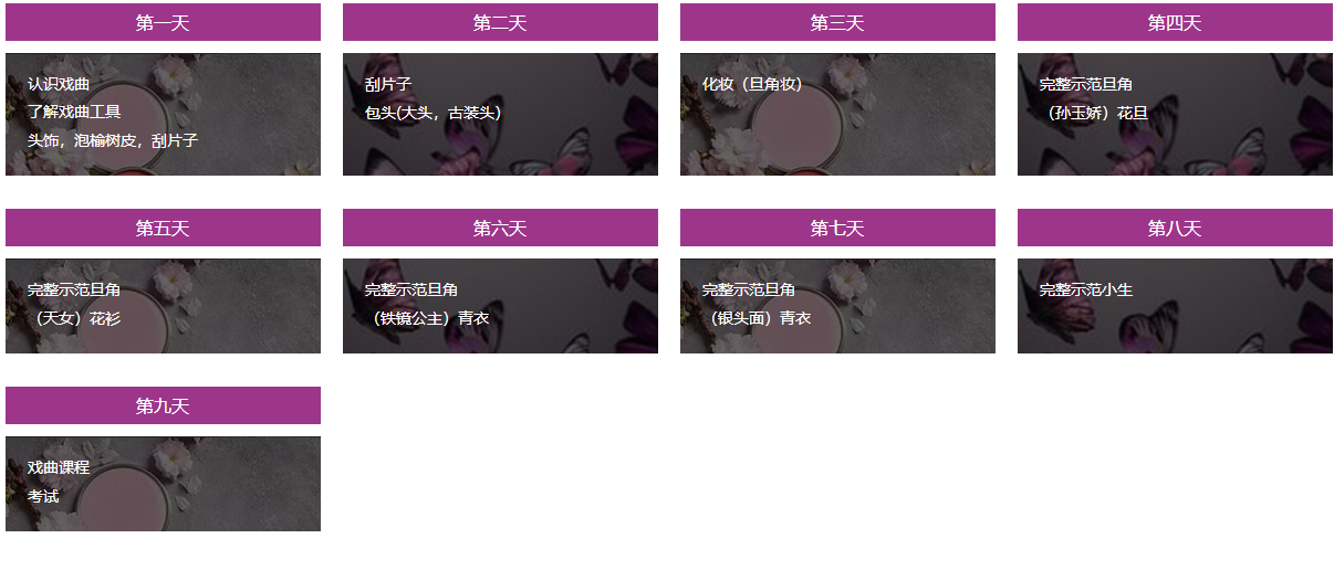 戏剧人物造型精英班