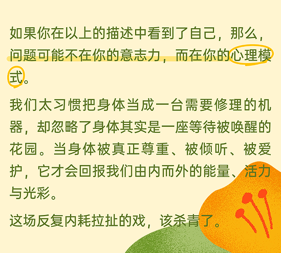 身心悦美成长营