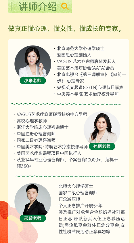 身心悦美成长营