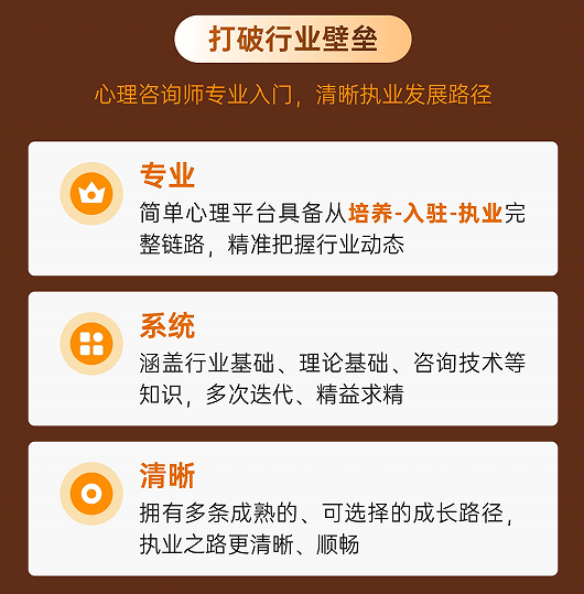 简单心理Seed课程