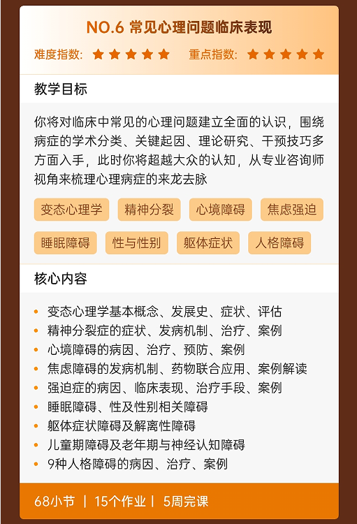 简单心理Seed课程