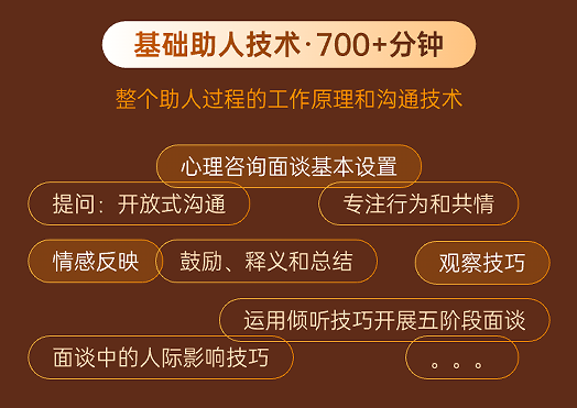 简单心理Seed课程