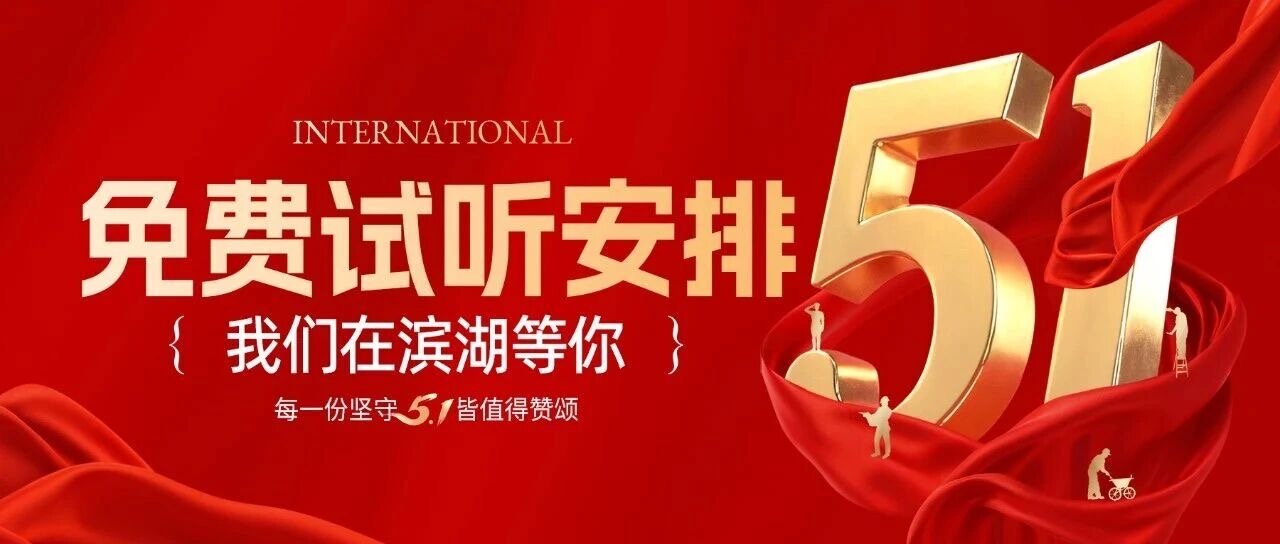 滨湖教育丨五一免费试听：PLC+工业机器人